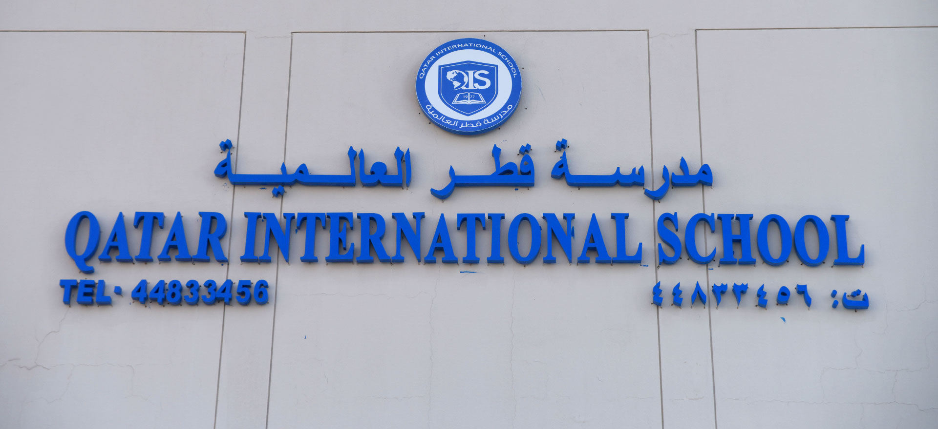 Qatar International School